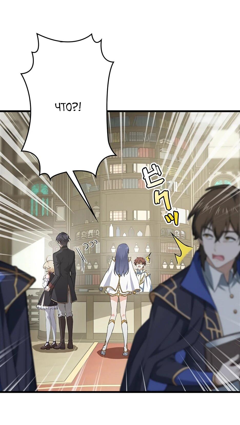 Манга Я стал гениальным воином в академии магии - Глава 27 Страница 3