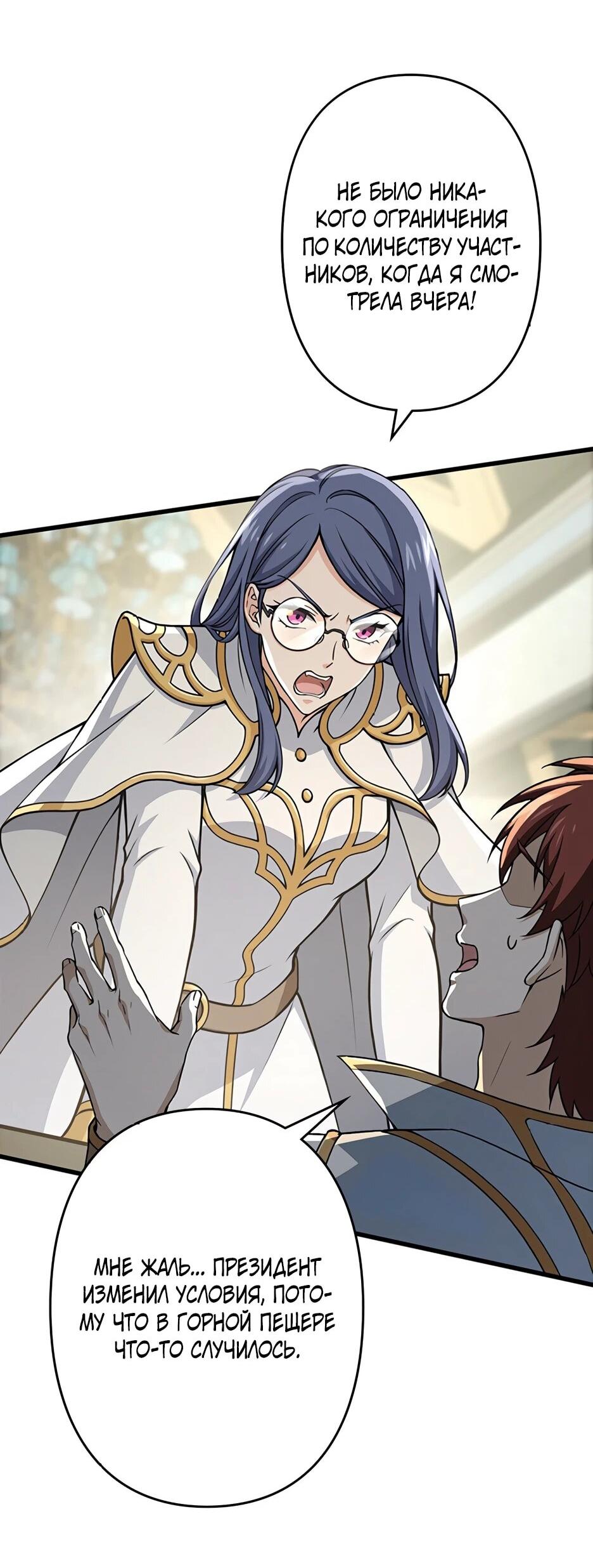 Манга Я стал гениальным воином в академии магии - Глава 27 Страница 4