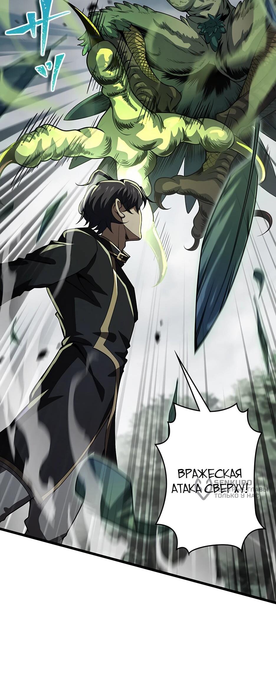 Манга Я стал гениальным воином в академии магии - Глава 27 Страница 25