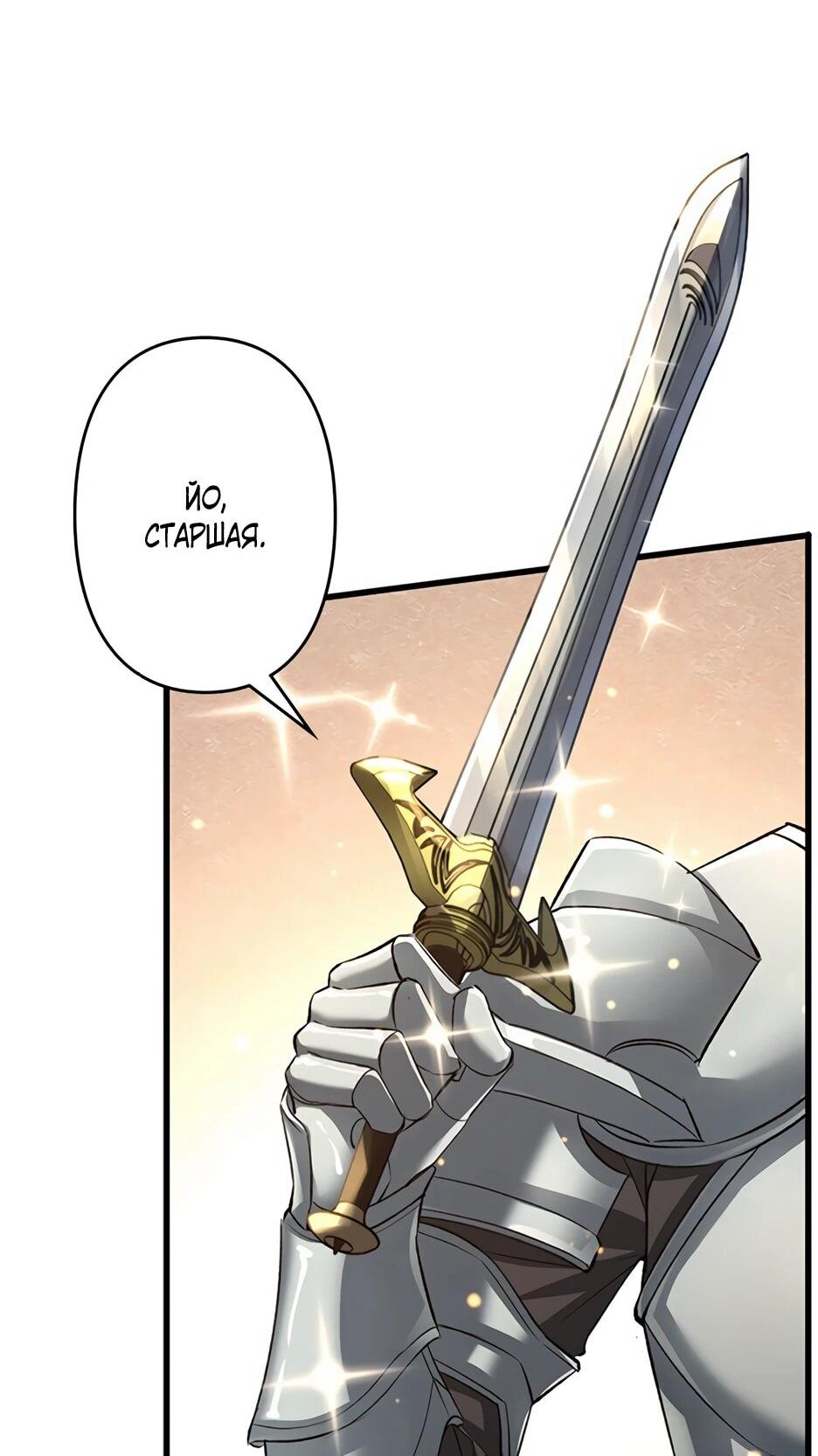 Манга Я стал гениальным воином в академии магии - Глава 27 Страница 11