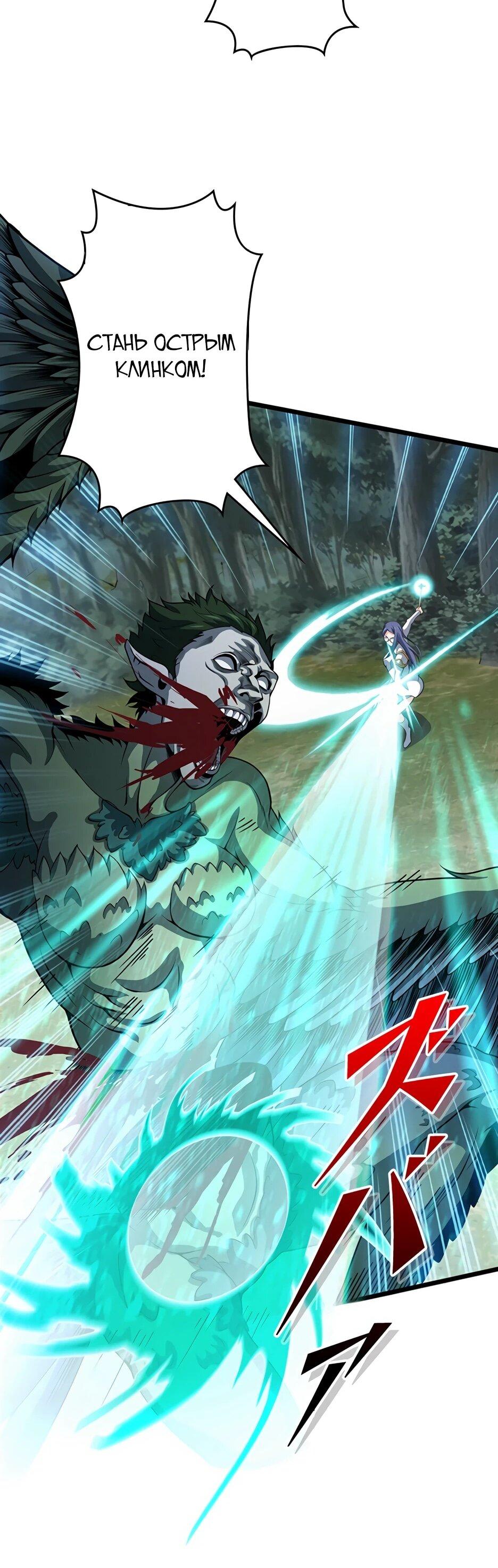 Манга Я стал гениальным воином в академии магии - Глава 27 Страница 27