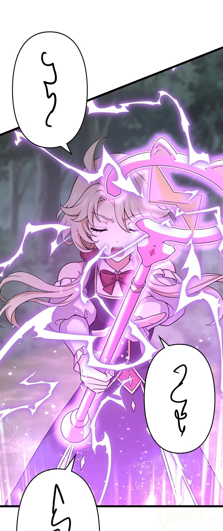 Манга Я стал гениальным воином в академии магии - Глава 27 Страница 41