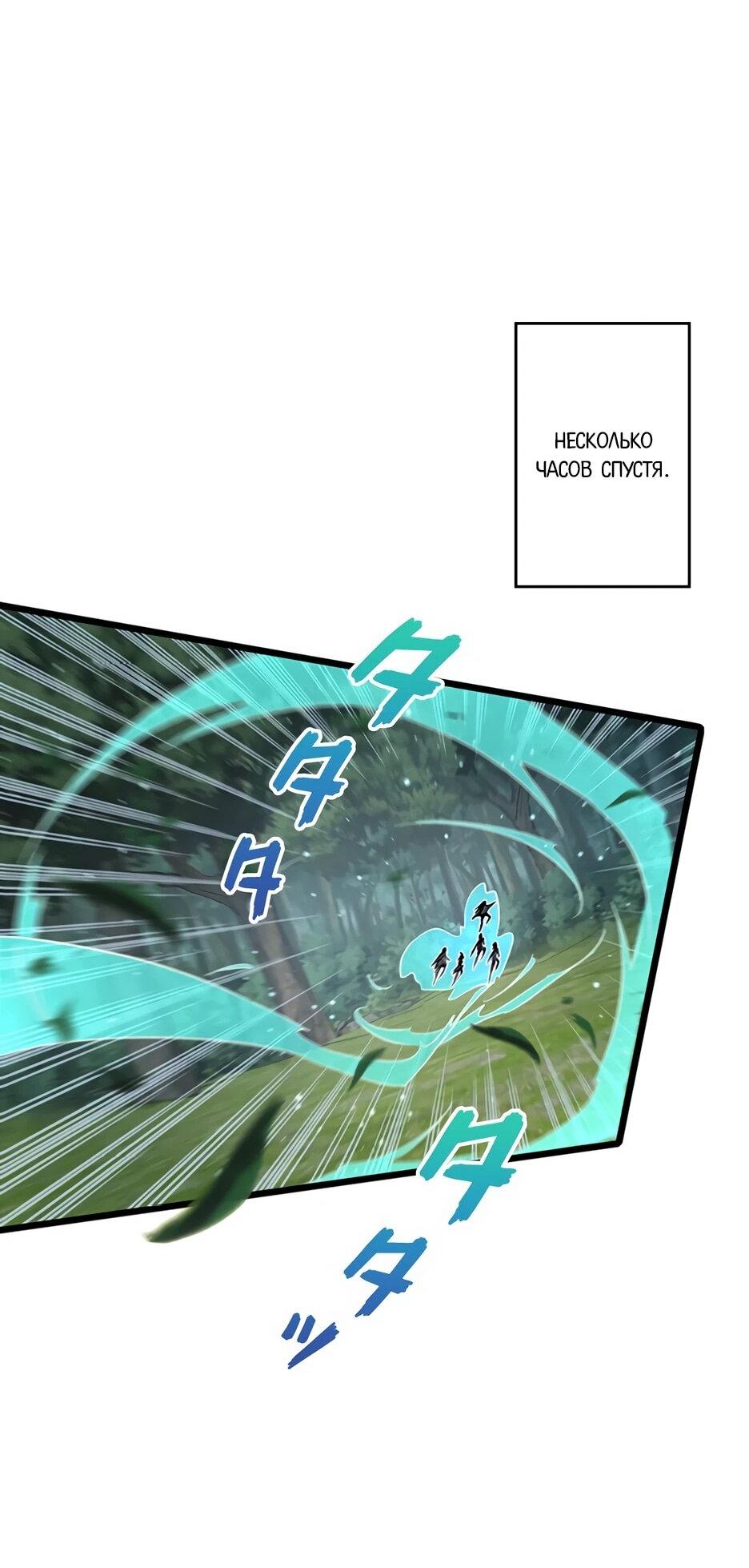 Манга Я стал гениальным воином в академии магии - Глава 27 Страница 19