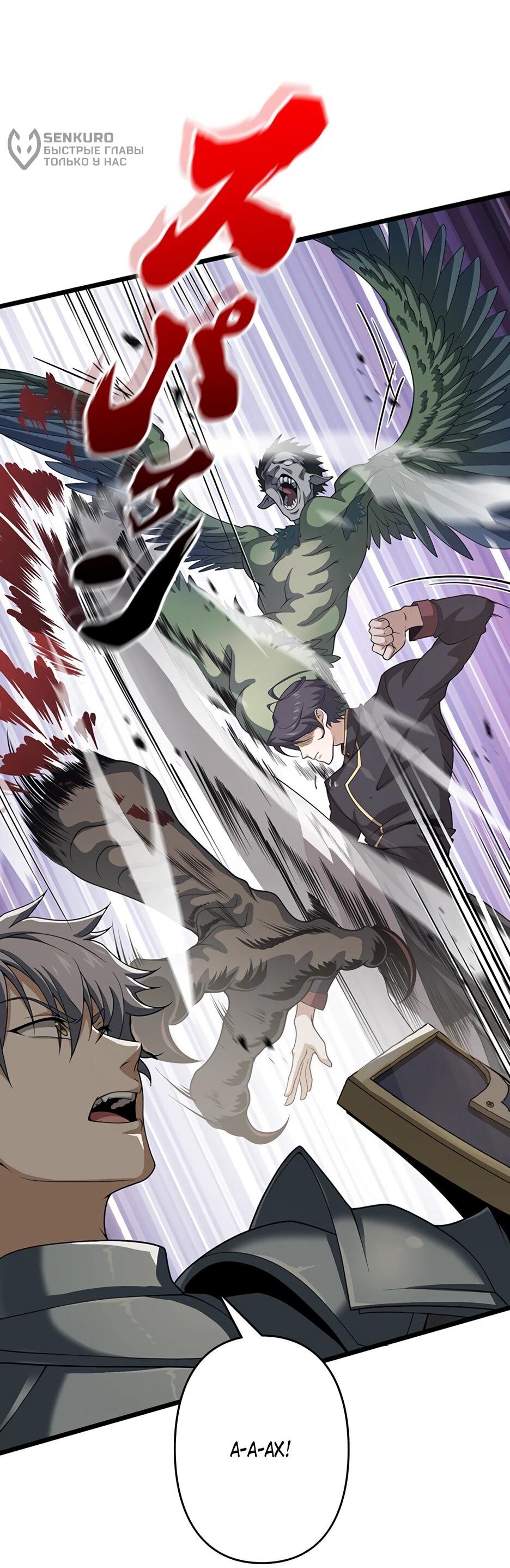 Манга Я стал гениальным воином в академии магии - Глава 27 Страница 34