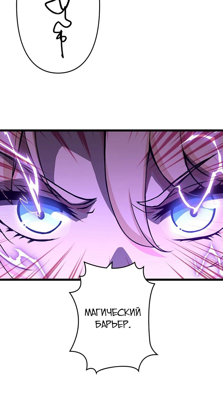 Манга Я стал гениальным воином в академии магии - Глава 27 Страница 42