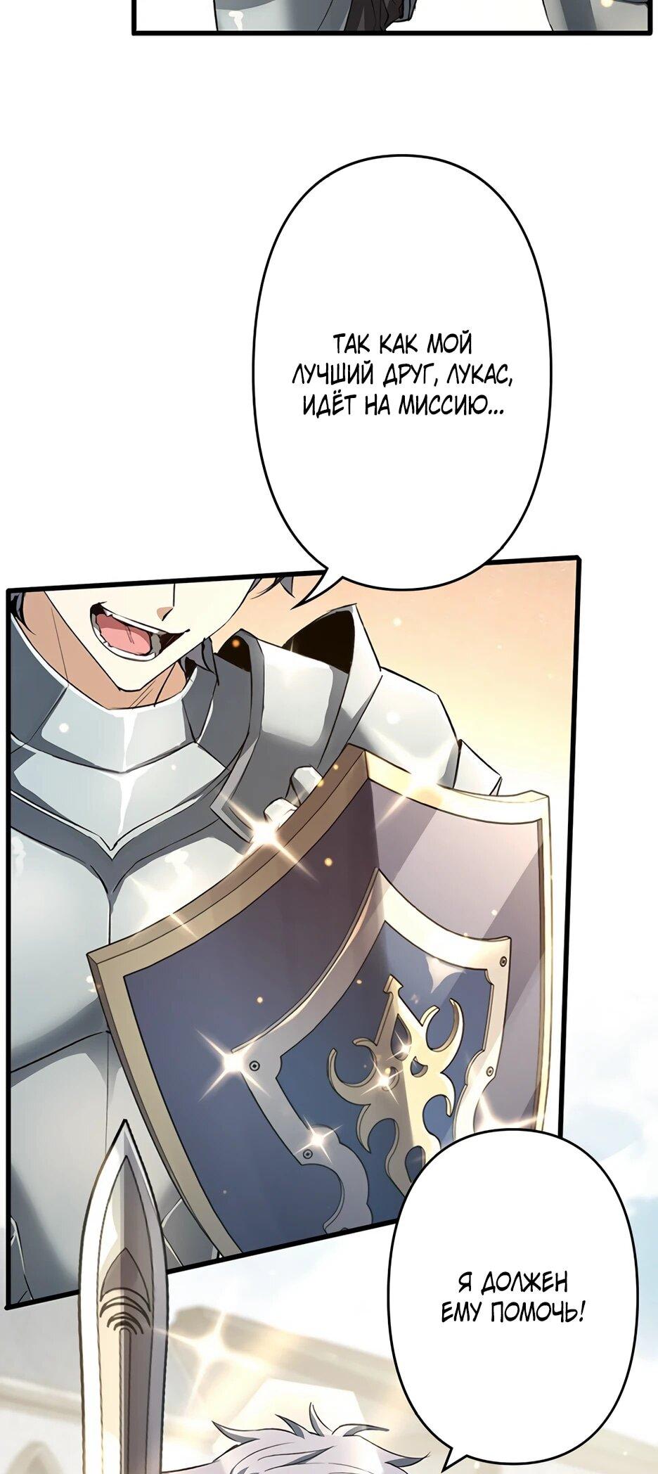 Манга Я стал гениальным воином в академии магии - Глава 27 Страница 12