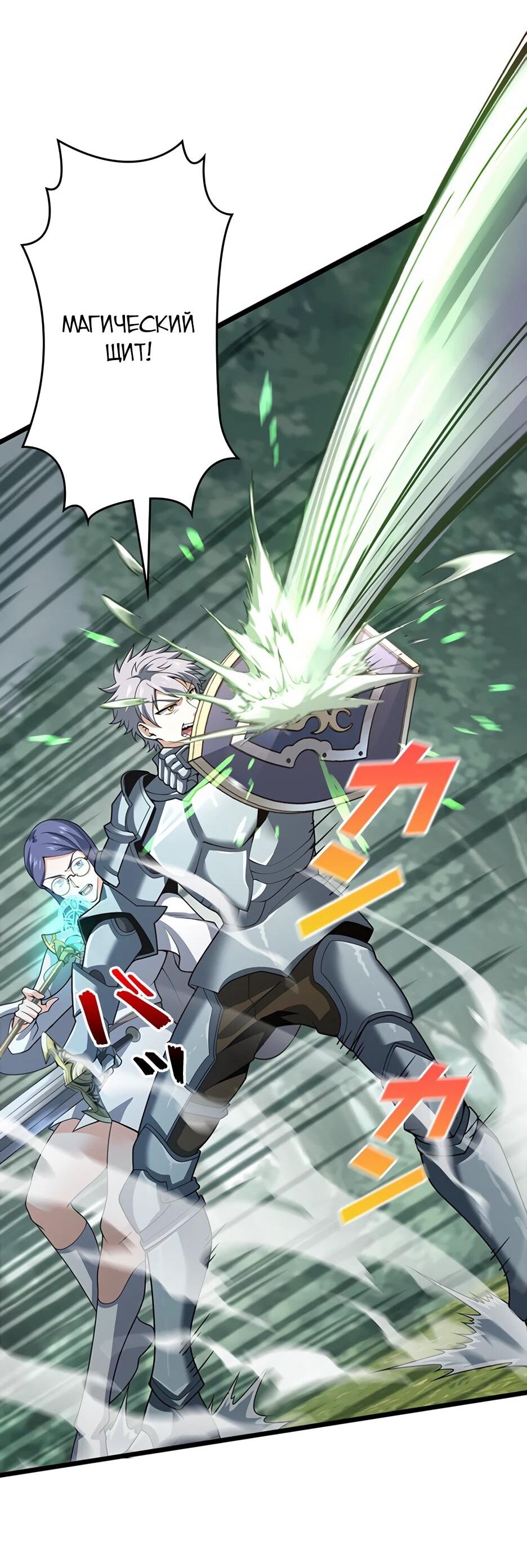 Манга Я стал гениальным воином в академии магии - Глава 27 Страница 31