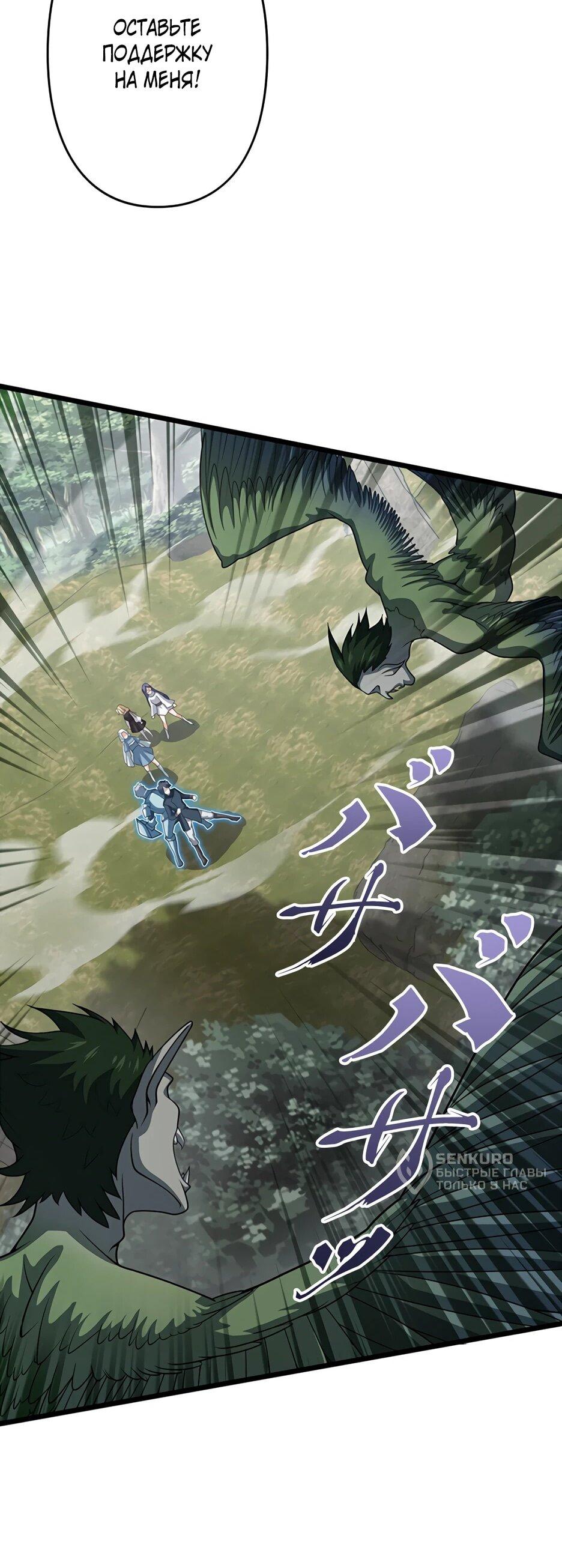 Манга Я стал гениальным воином в академии магии - Глава 27 Страница 37