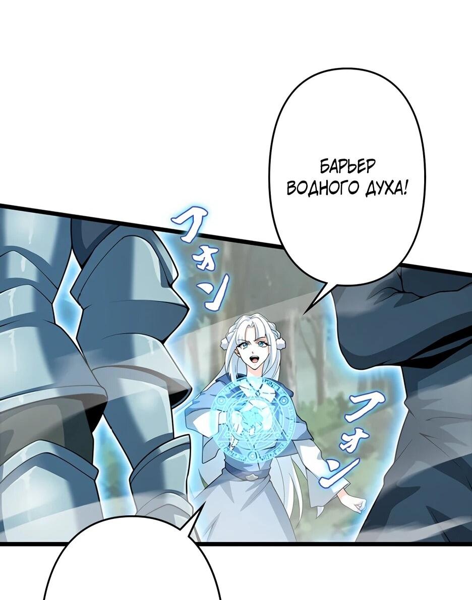 Манга Я стал гениальным воином в академии магии - Глава 27 Страница 36