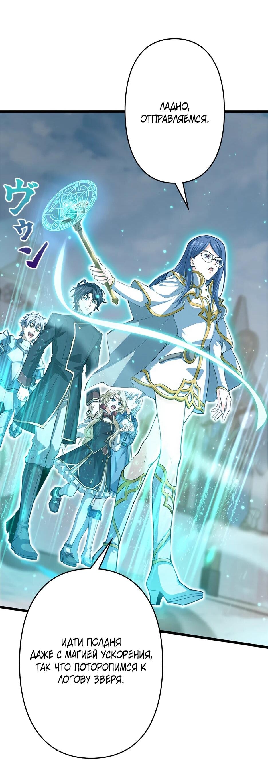 Манга Я стал гениальным воином в академии магии - Глава 27 Страница 18