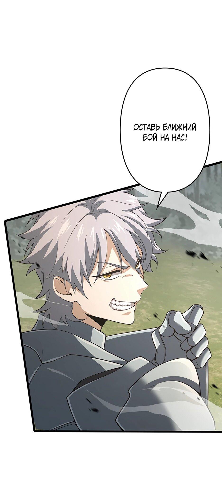 Манга Я стал гениальным воином в академии магии - Глава 27 Страница 32