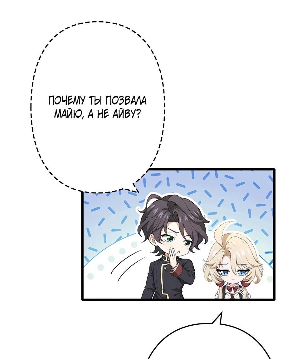 Манга Я стал гениальным воином в академии магии - Глава 27 Страница 16