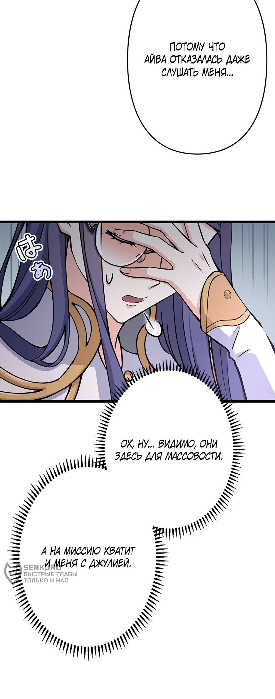 Манга Я стал гениальным воином в академии магии - Глава 27 Страница 17