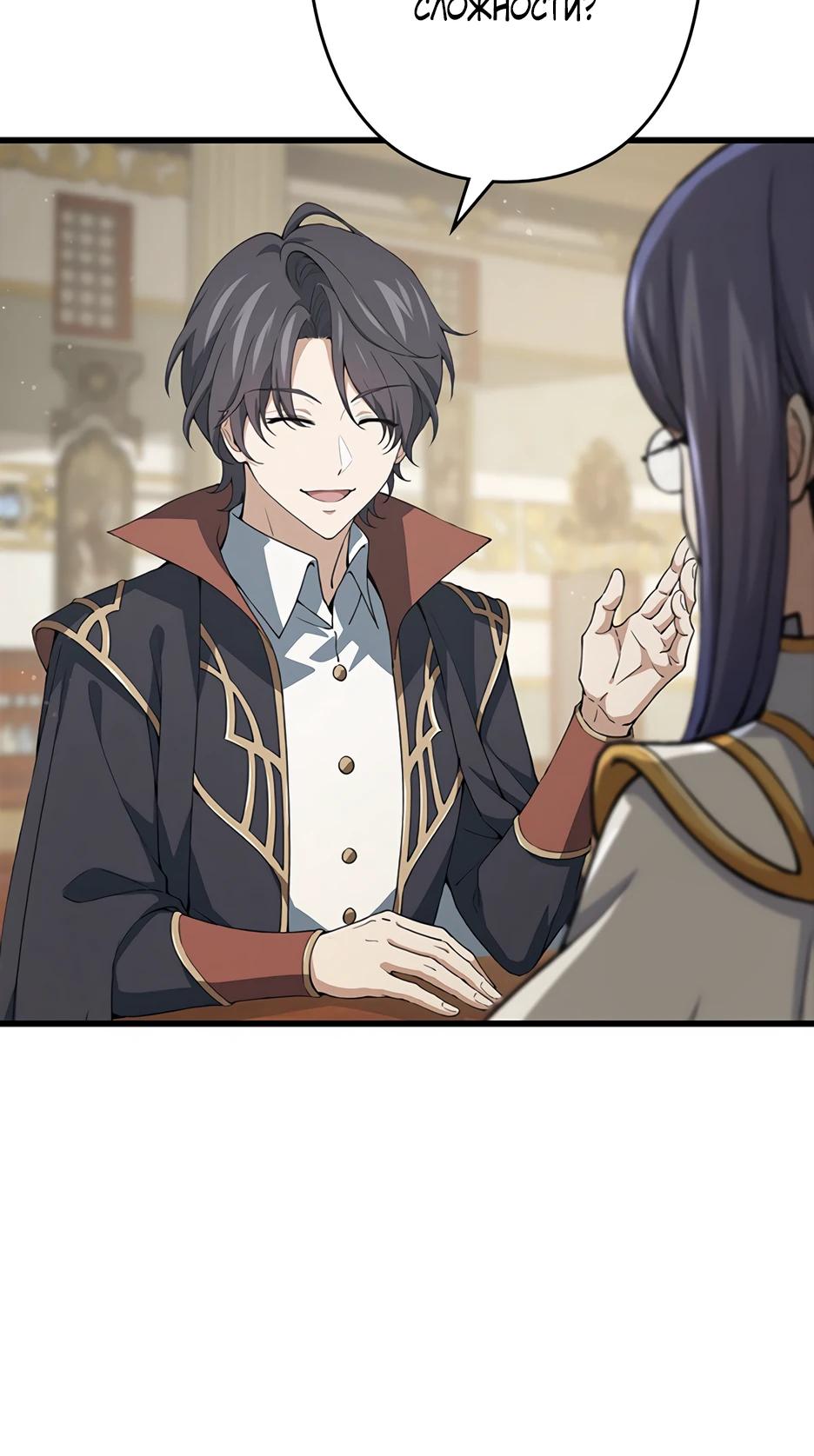 Манга Я стал гениальным воином в академии магии - Глава 26 Страница 13