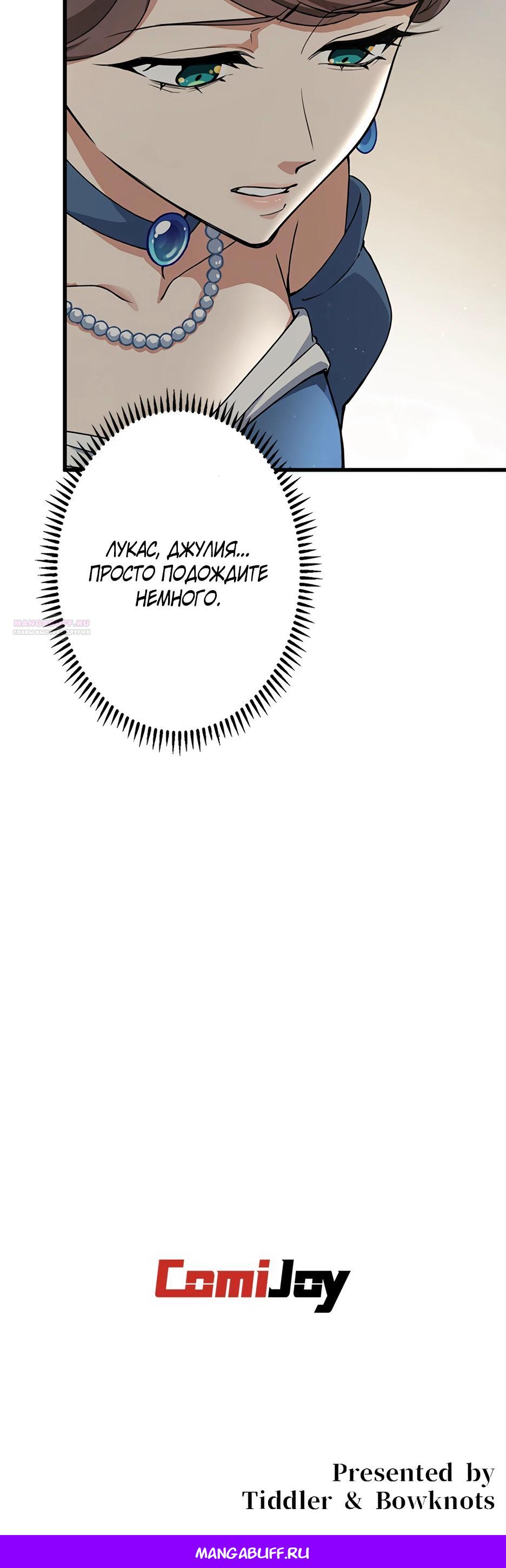 Манга Я стал гениальным воином в академии магии - Глава 26 Страница 23