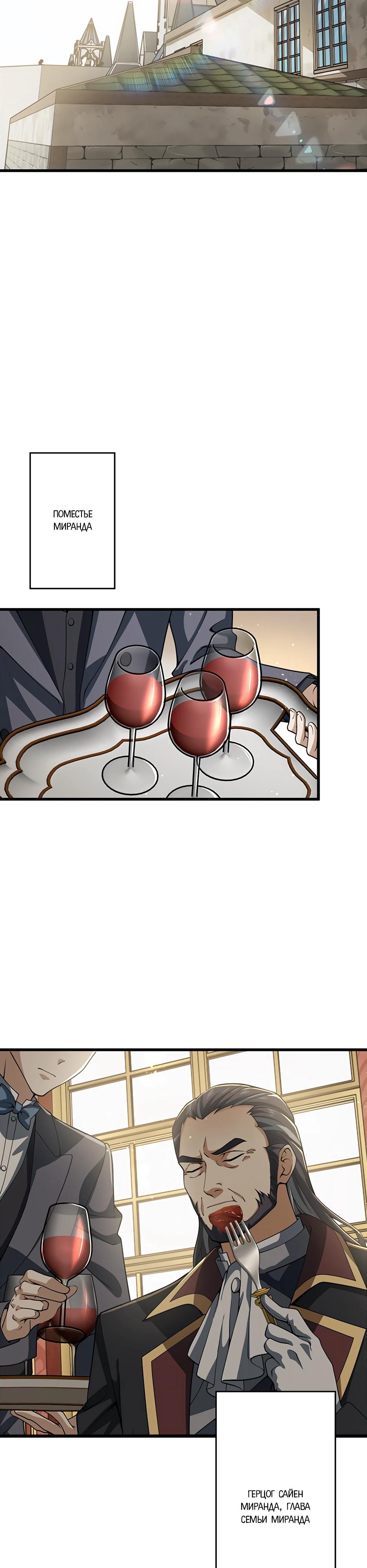 Манга Я стал гениальным воином в академии магии - Глава 26 Страница 15