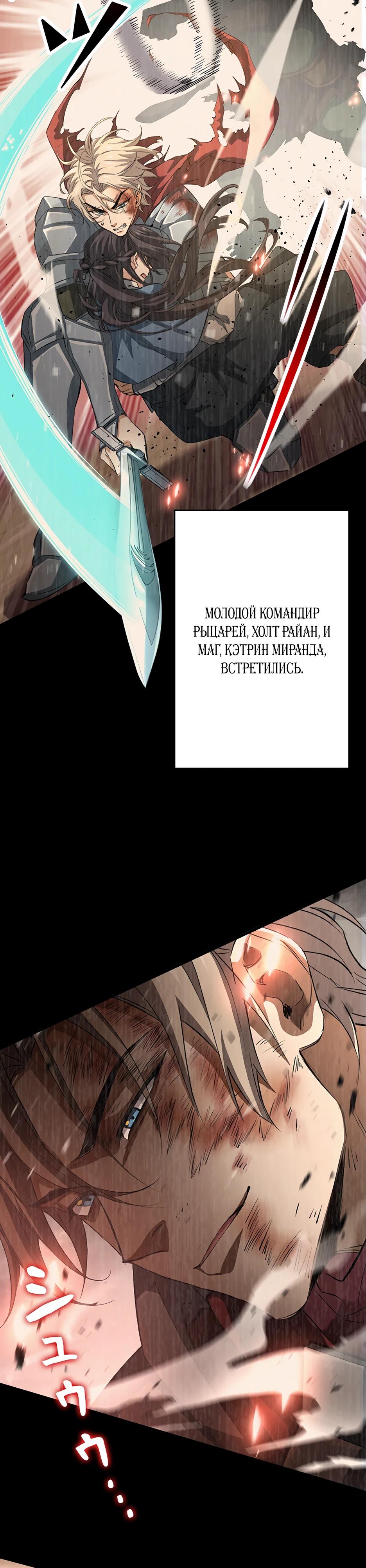 Манга Я стал гениальным воином в академии магии - Глава 25 Страница 9
