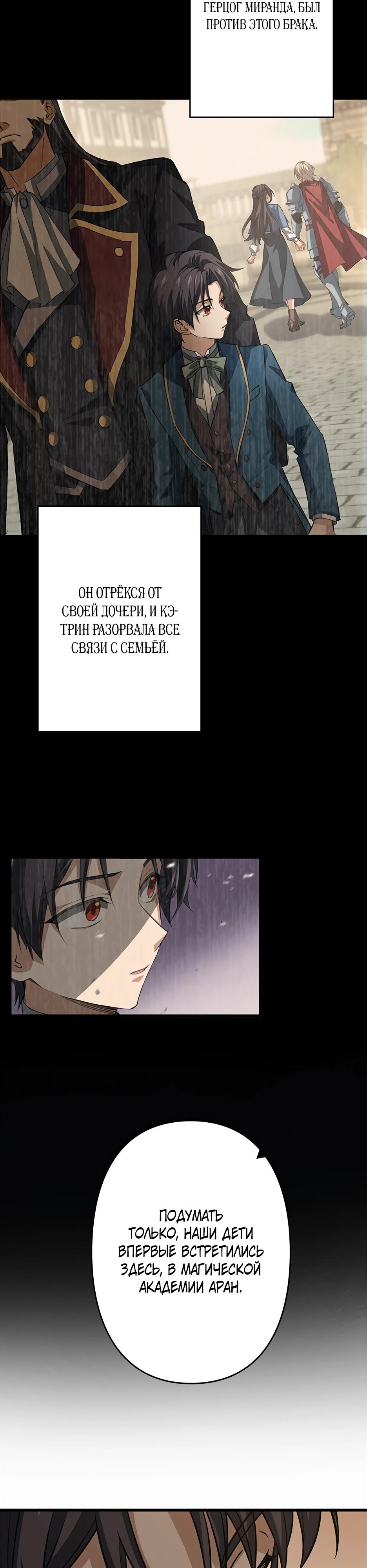 Манга Я стал гениальным воином в академии магии - Глава 25 Страница 11