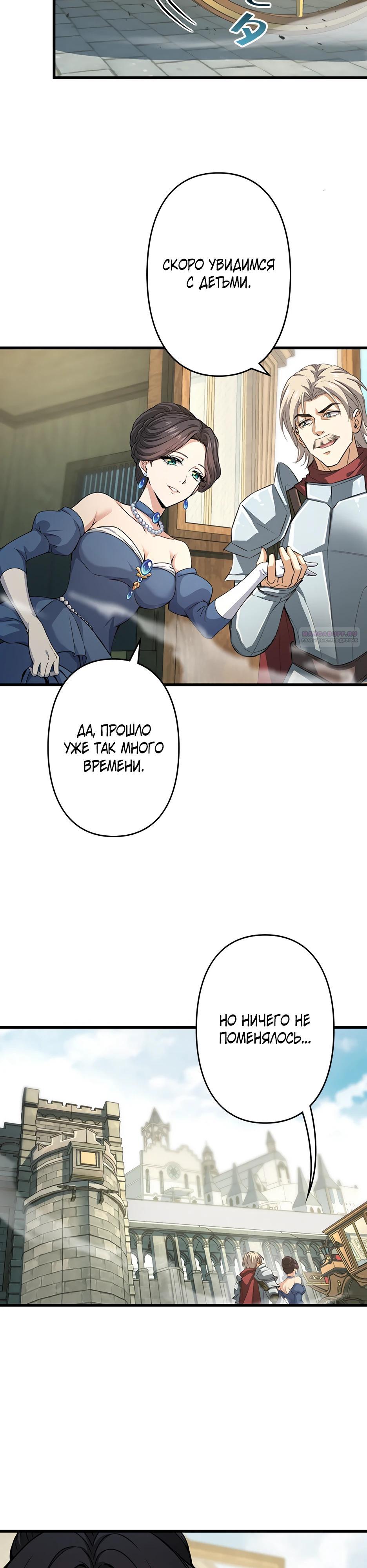 Манга Я стал гениальным воином в академии магии - Глава 25 Страница 2