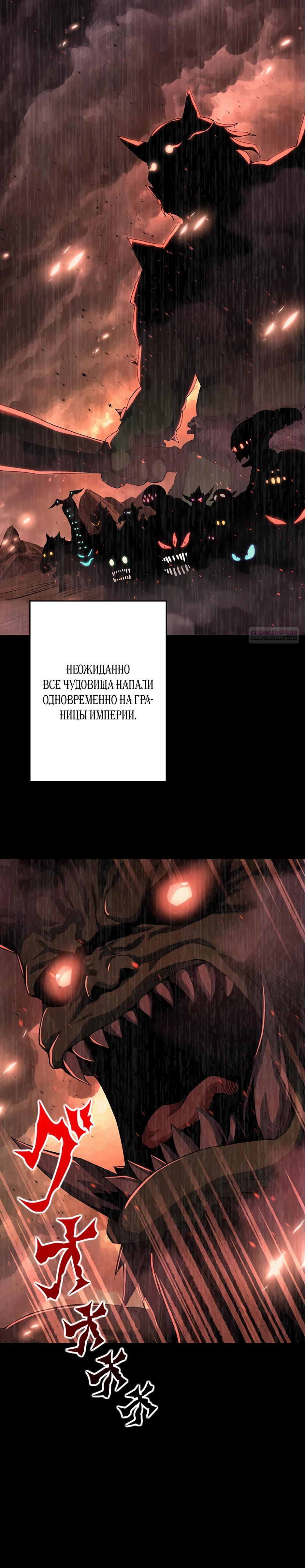 Манга Я стал гениальным воином в академии магии - Глава 25 Страница 6