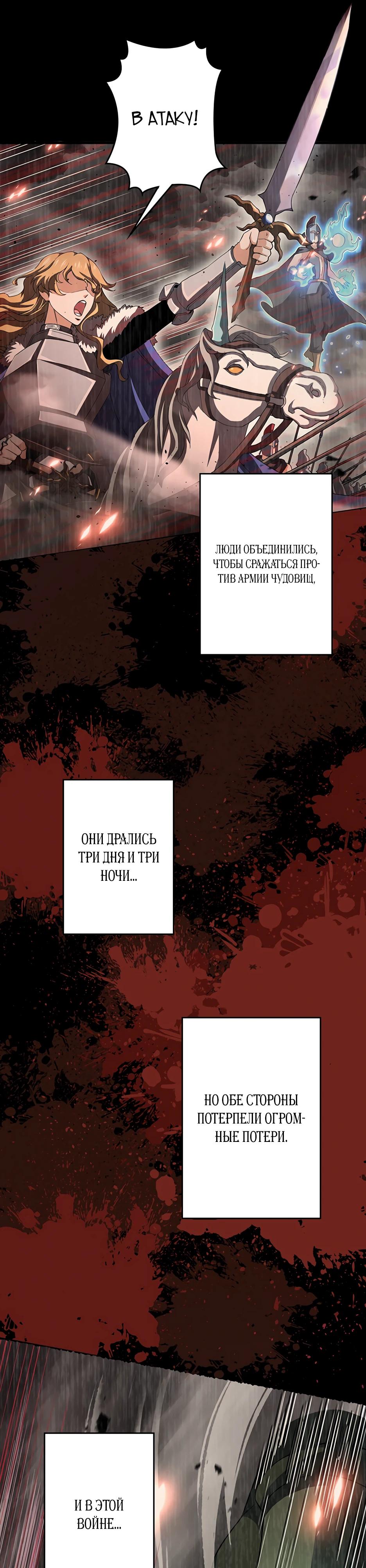 Манга Я стал гениальным воином в академии магии - Глава 25 Страница 7