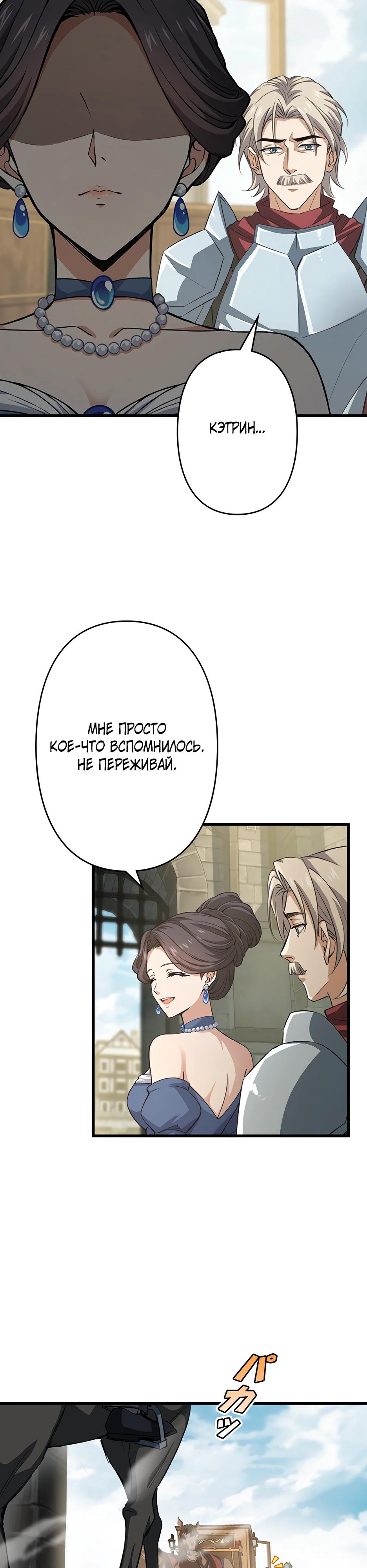 Манга Я стал гениальным воином в академии магии - Глава 25 Страница 3