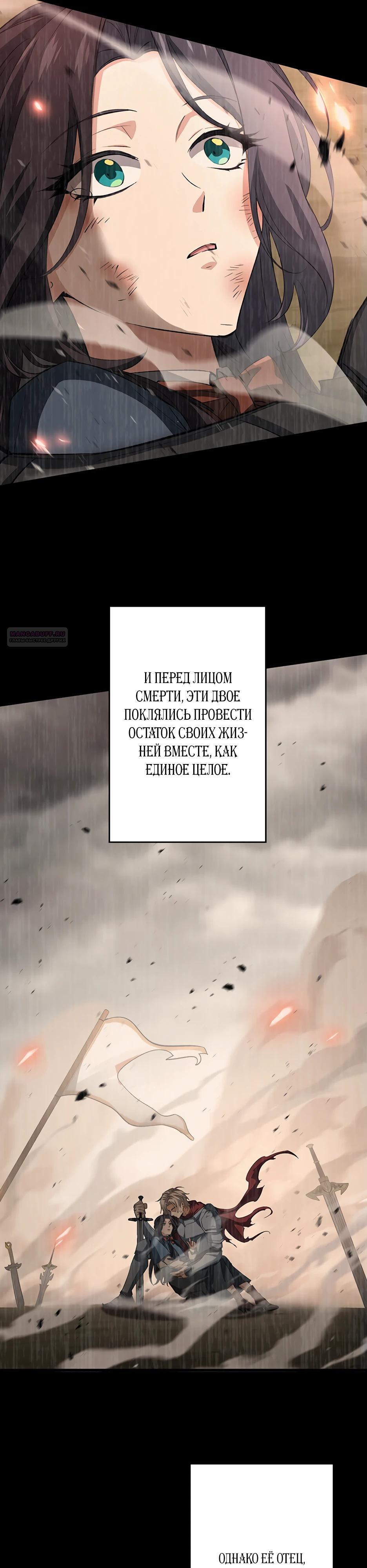 Манга Я стал гениальным воином в академии магии - Глава 25 Страница 10