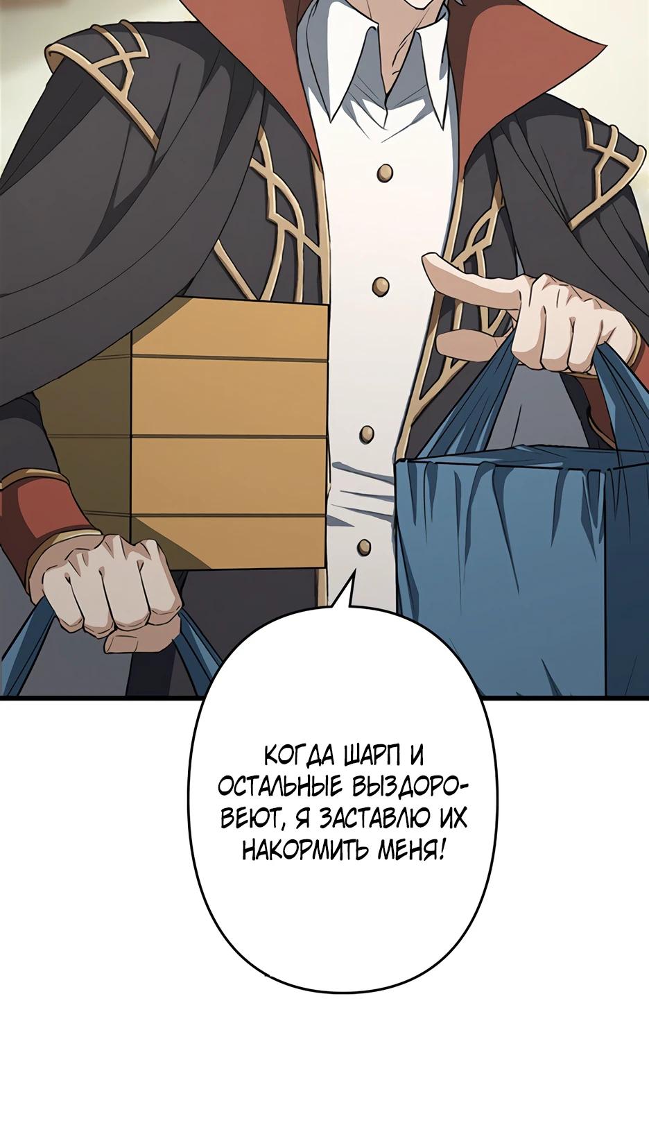 Манга Я стал гениальным воином в академии магии - Глава 25 Страница 19