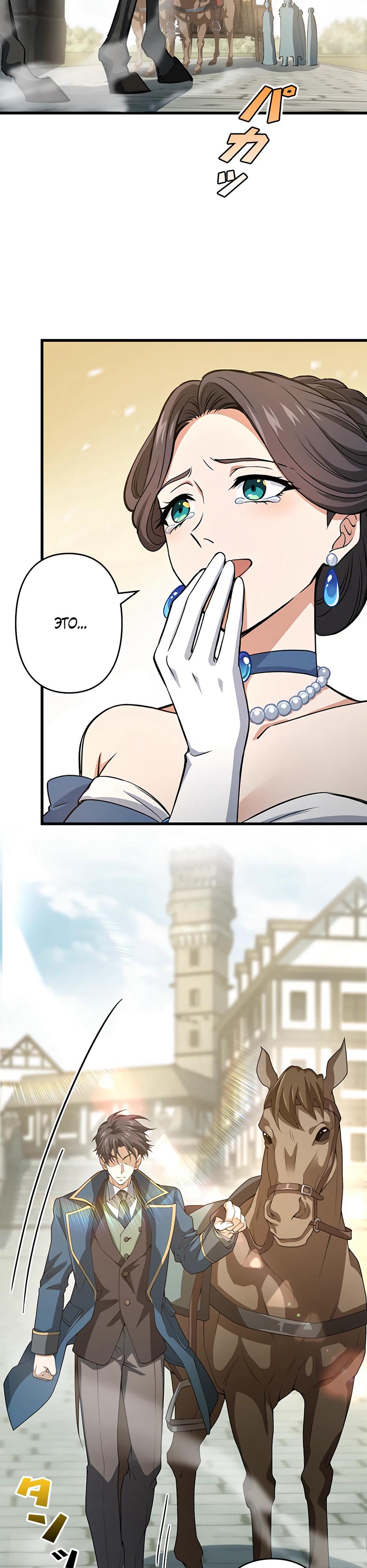 Манга Я стал гениальным воином в академии магии - Глава 25 Страница 4