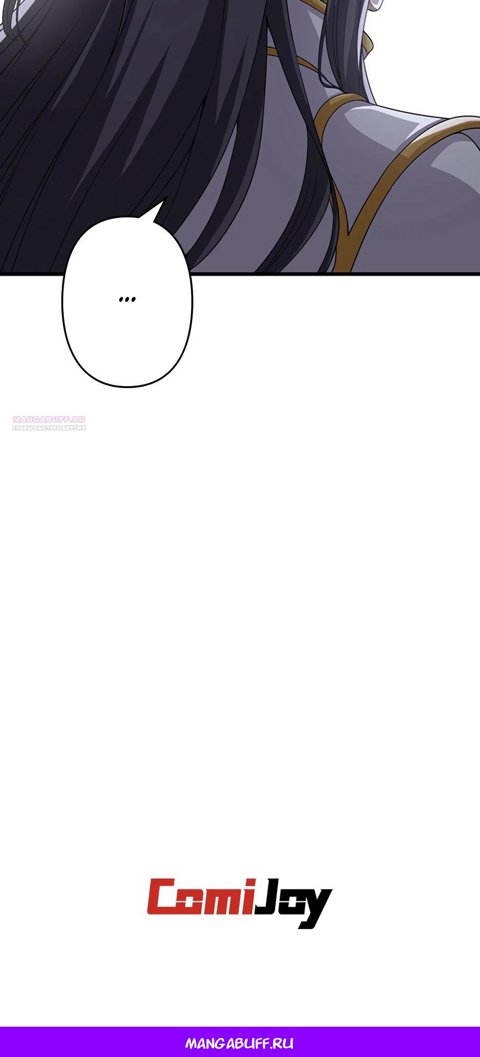 Манга Я стал гениальным воином в академии магии - Глава 25 Страница 26