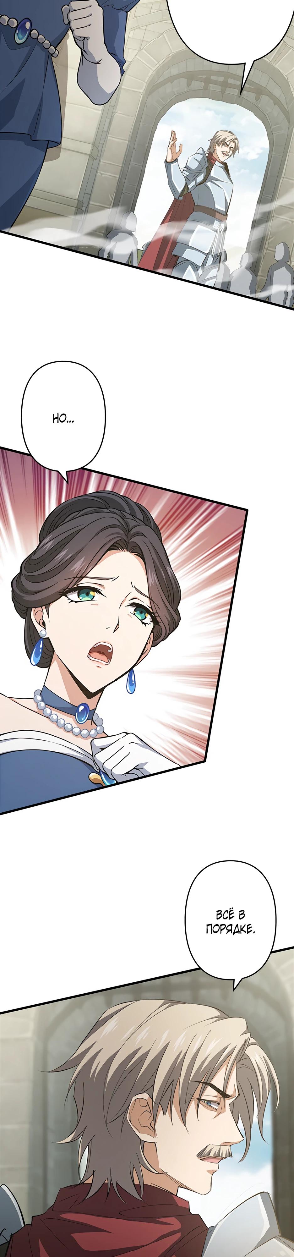 Манга Я стал гениальным воином в академии магии - Глава 25 Страница 15