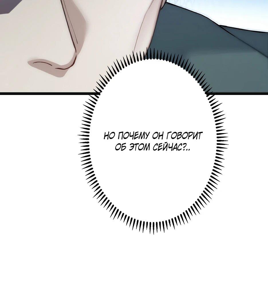 Манга Я стал гениальным воином в академии магии - Глава 24 Страница 12