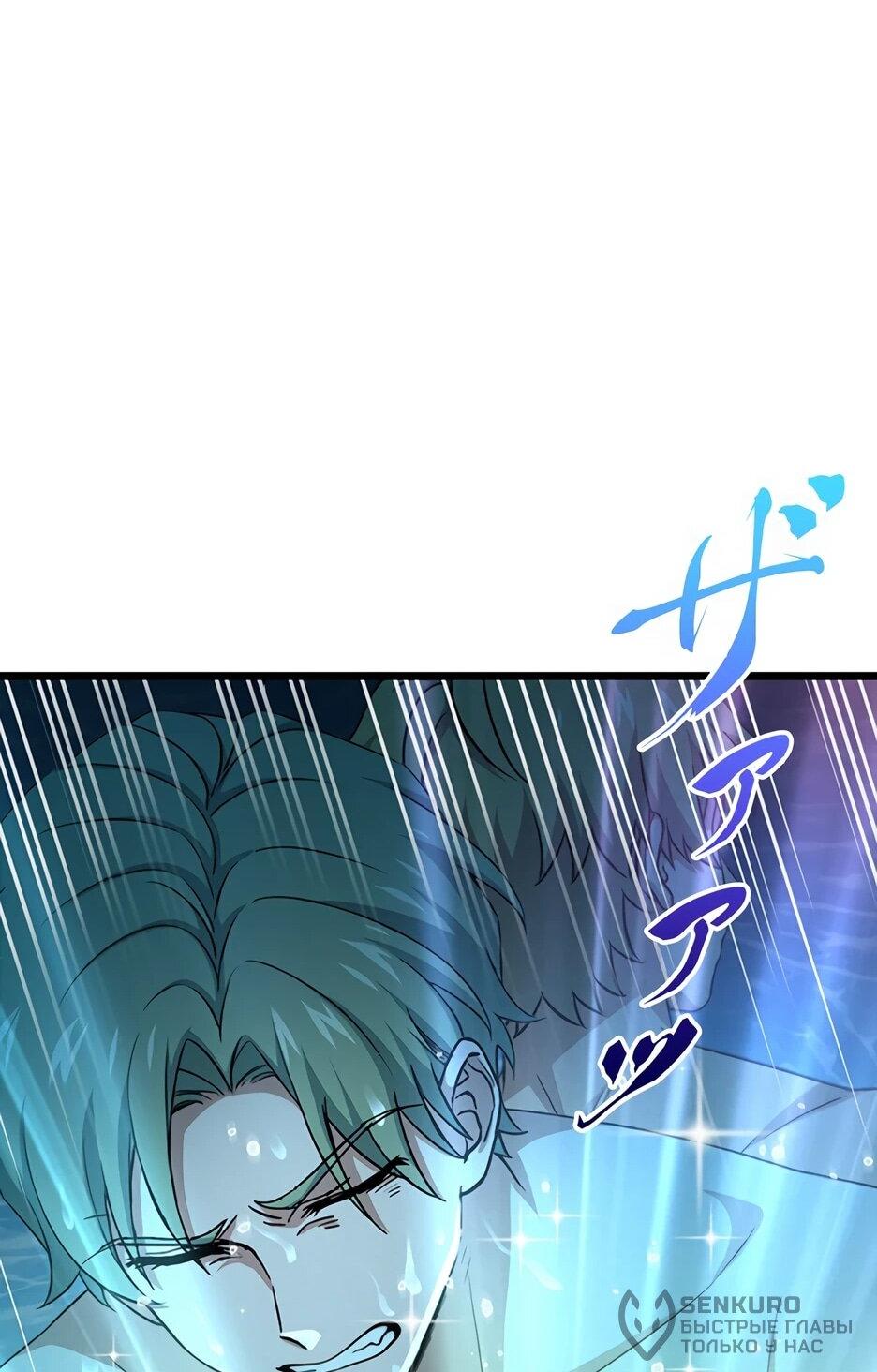 Манга Я стал гениальным воином в академии магии - Глава 24 Страница 42