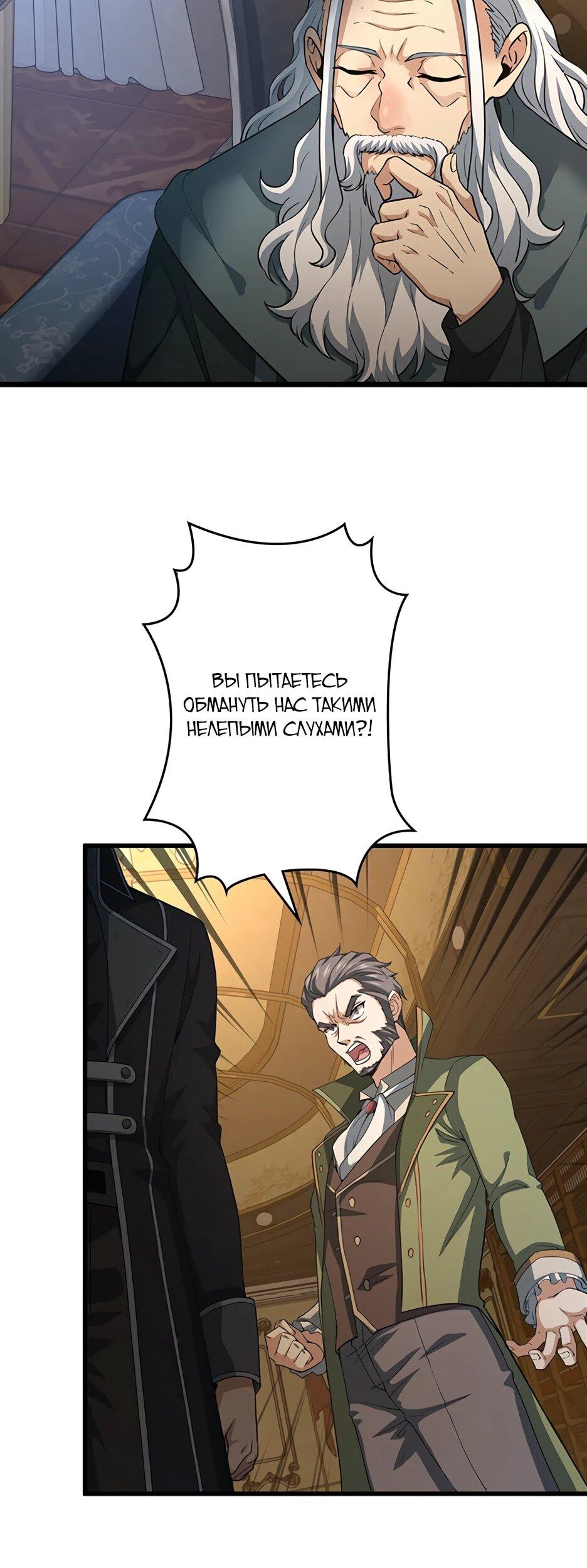 Манга Я стал гениальным воином в академии магии - Глава 24 Страница 27