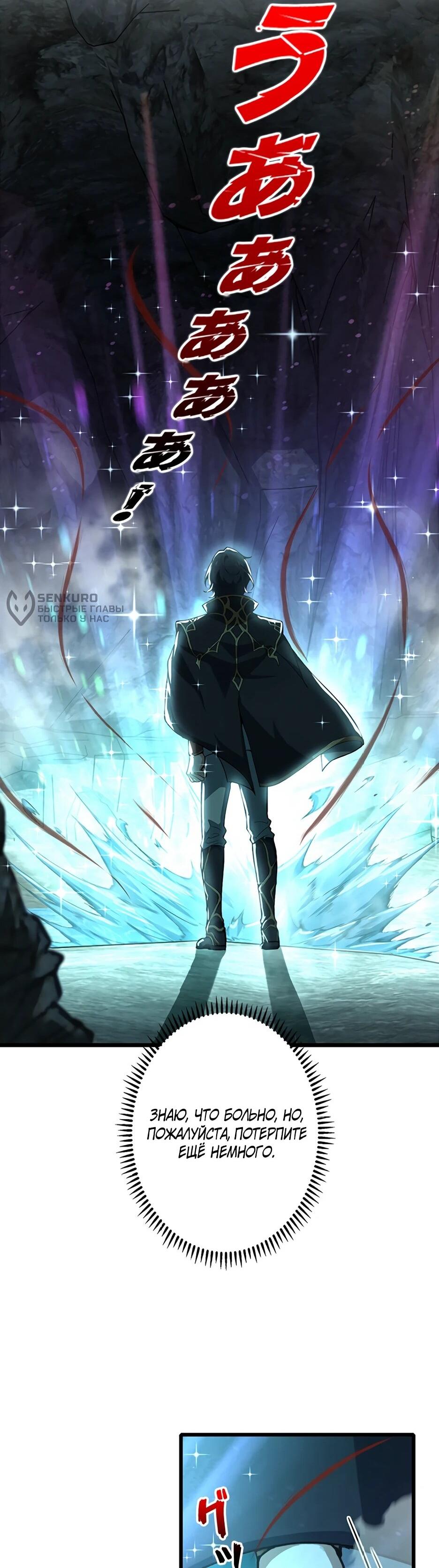 Манга Я стал гениальным воином в академии магии - Глава 24 Страница 47