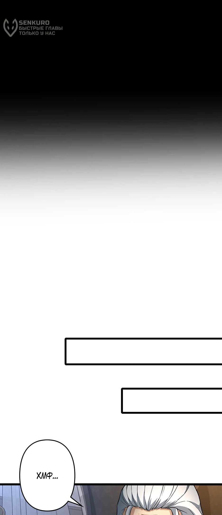 Манга Я стал гениальным воином в академии магии - Глава 24 Страница 26