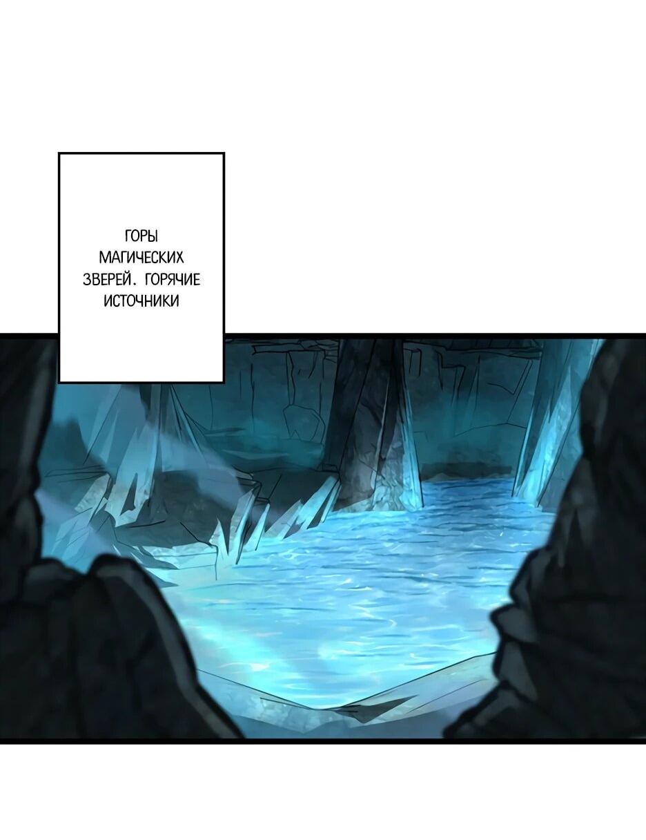 Манга Я стал гениальным воином в академии магии - Глава 24 Страница 39