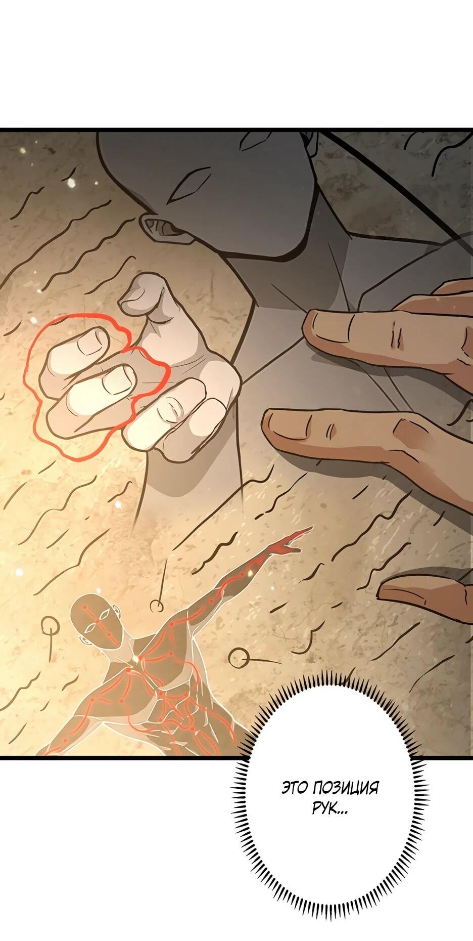 Манга Я стал гениальным воином в академии магии - Глава 24 Страница 36