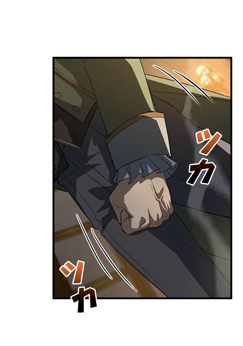 Манга Я стал гениальным воином в академии магии - Глава 24 Страница 3