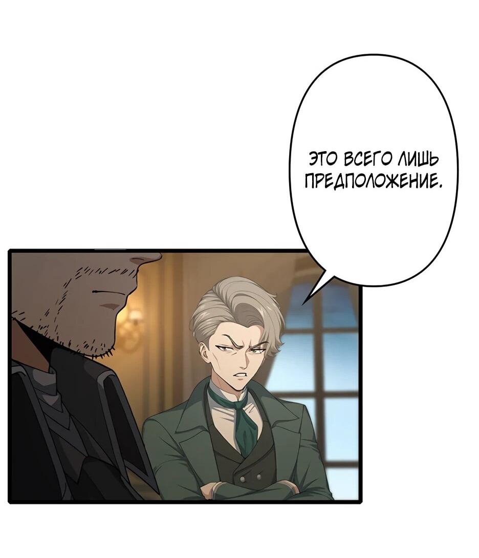 Манга Я стал гениальным воином в академии магии - Глава 24 Страница 28