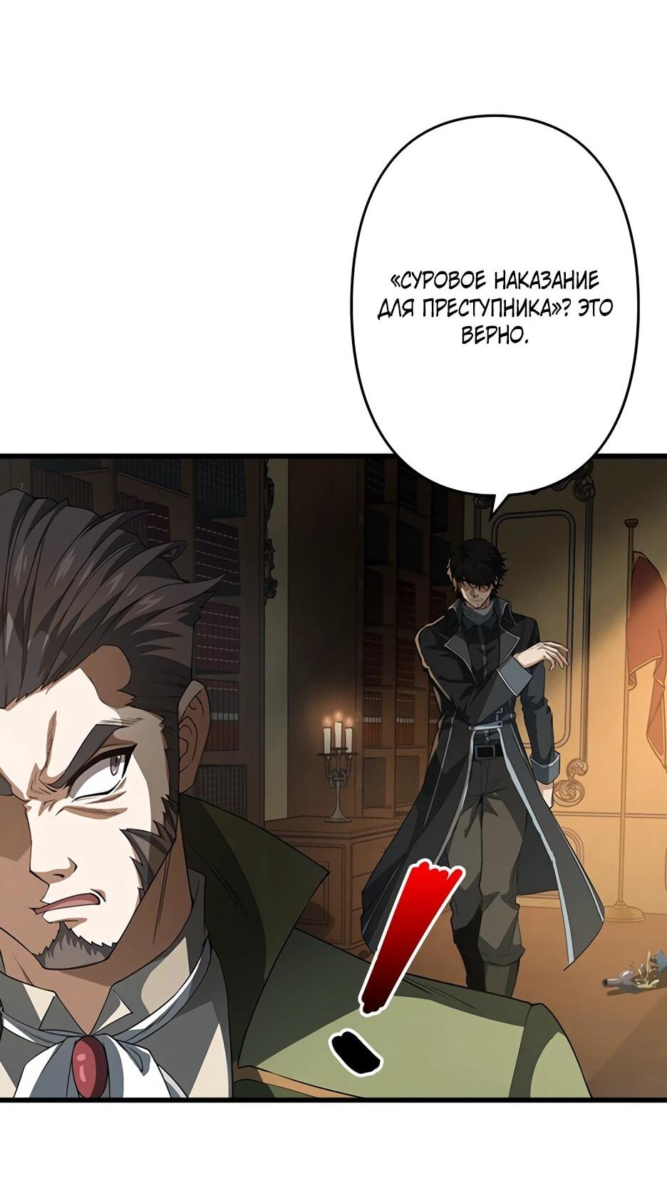 Манга Я стал гениальным воином в академии магии - Глава 24 Страница 8