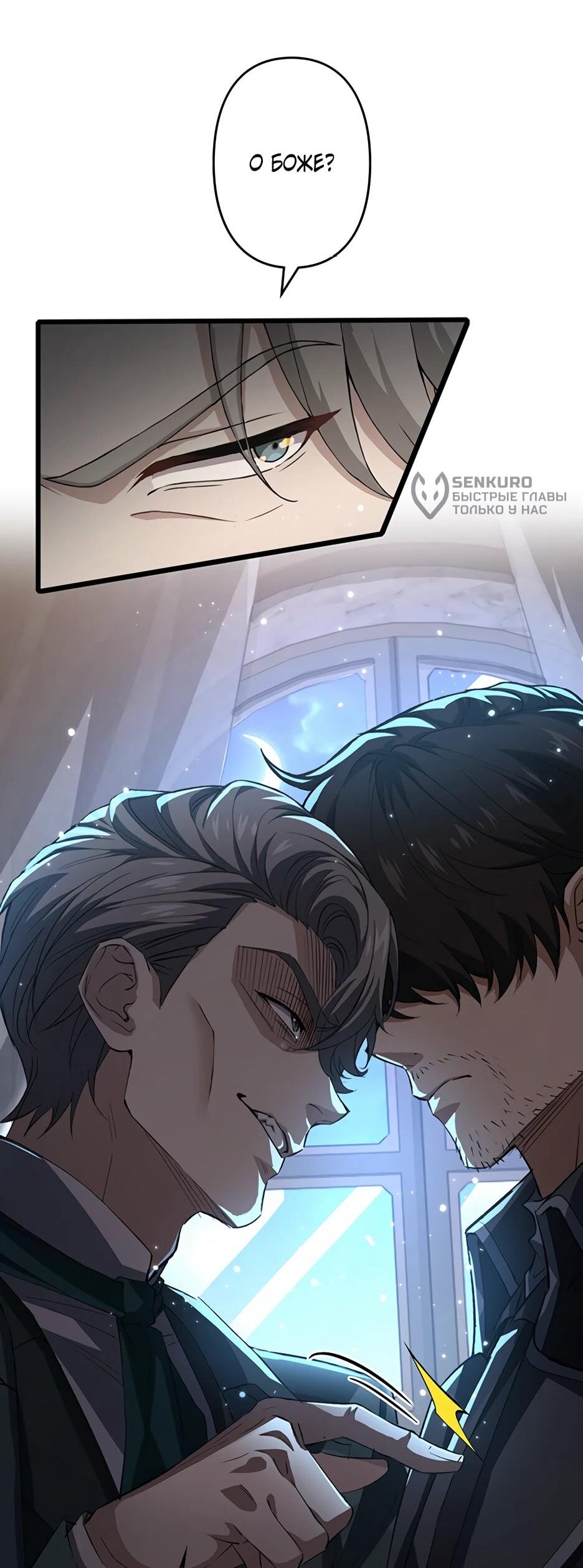 Манга Я стал гениальным воином в академии магии - Глава 24 Страница 18