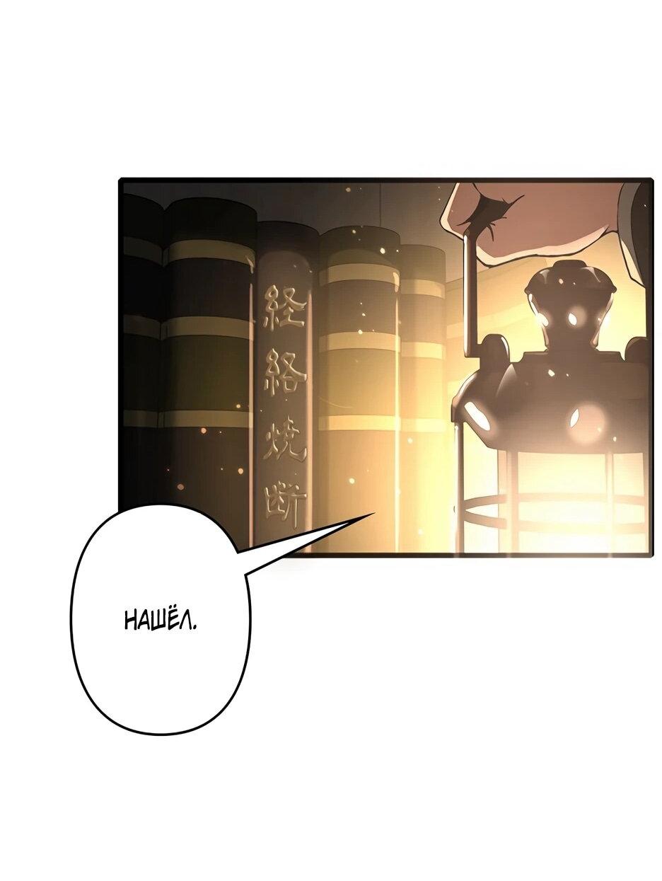 Манга Я стал гениальным воином в академии магии - Глава 24 Страница 33