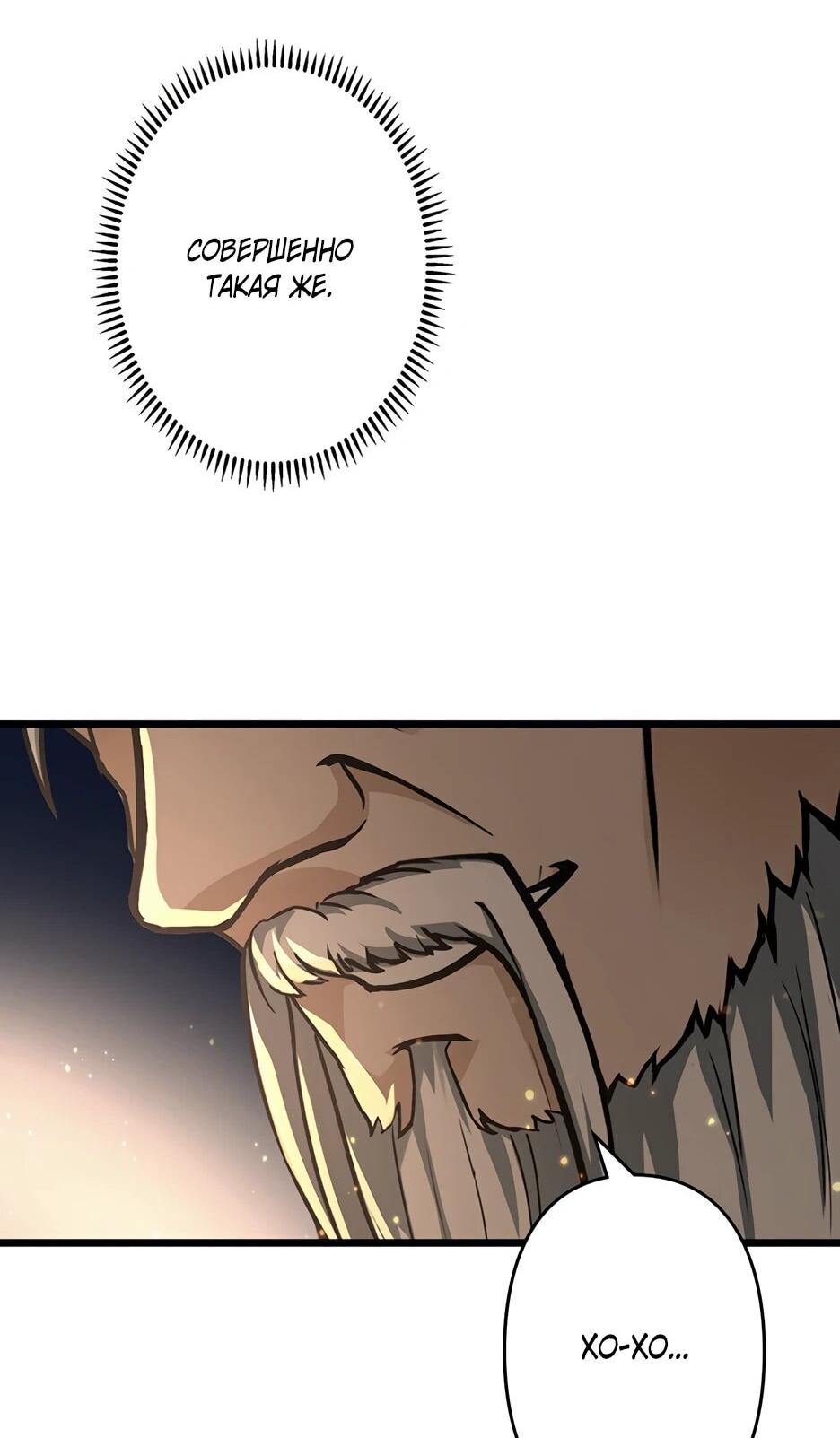 Манга Я стал гениальным воином в академии магии - Глава 24 Страница 37