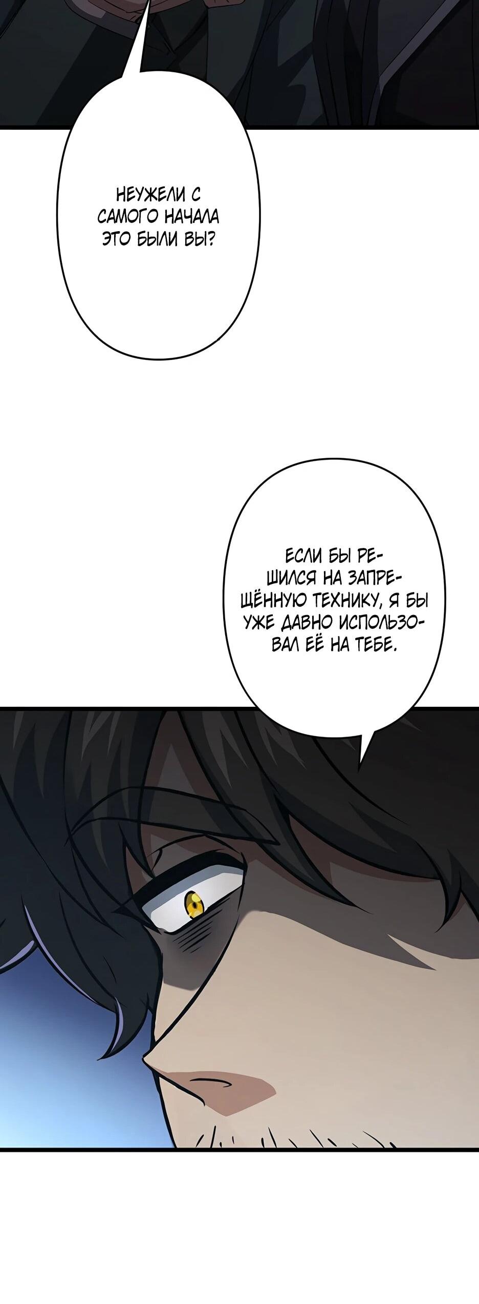 Манга Я стал гениальным воином в академии магии - Глава 24 Страница 19