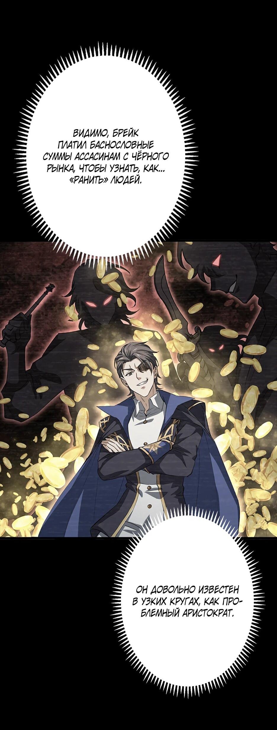 Манга Я стал гениальным воином в академии магии - Глава 24 Страница 23