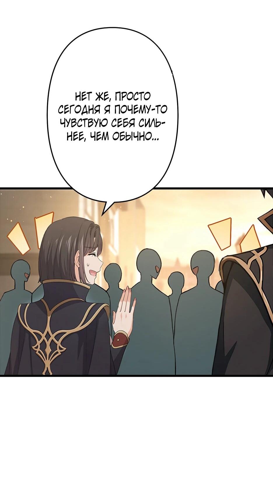 Манга Я стал гениальным воином в академии магии - Глава 23 Страница 41