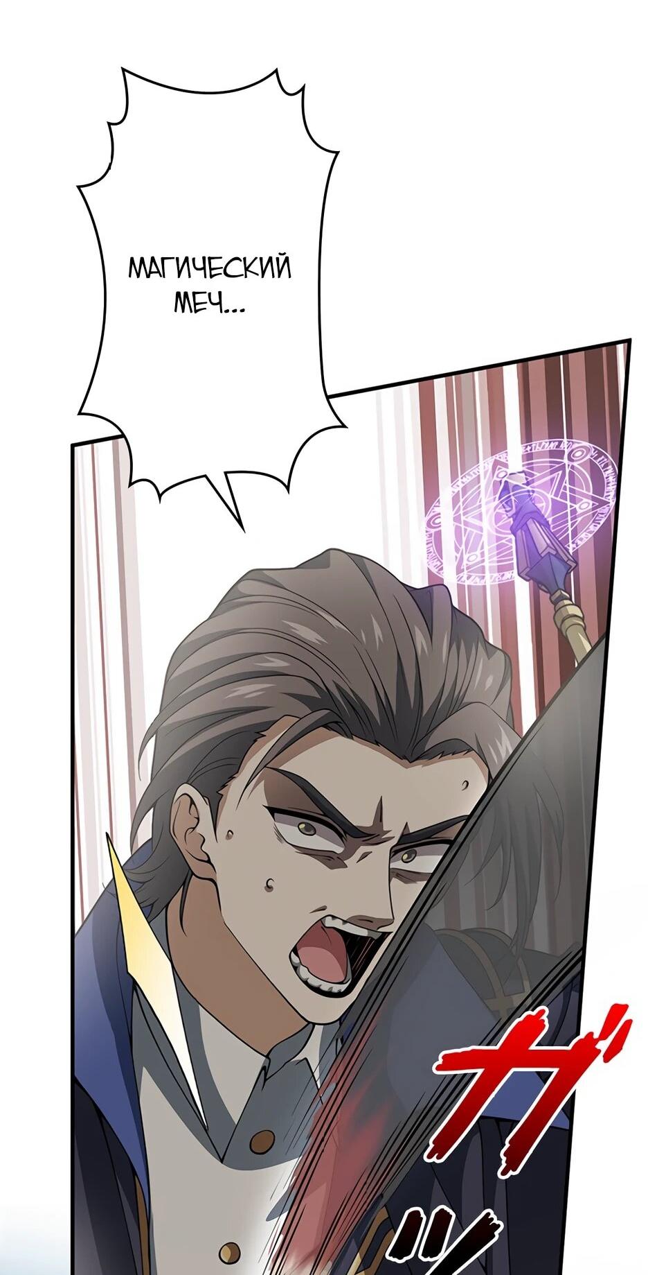 Манга Я стал гениальным воином в академии магии - Глава 23 Страница 6