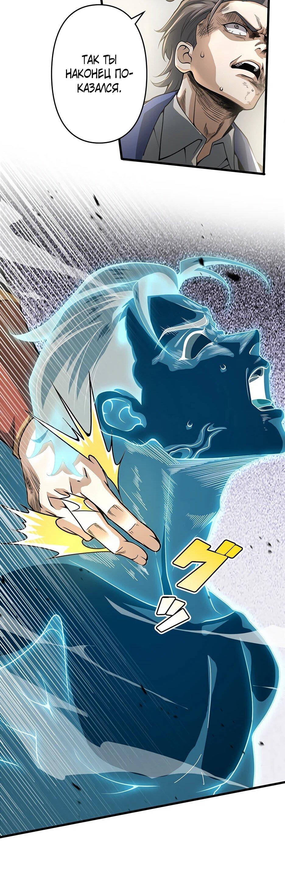 Манга Я стал гениальным воином в академии магии - Глава 23 Страница 29