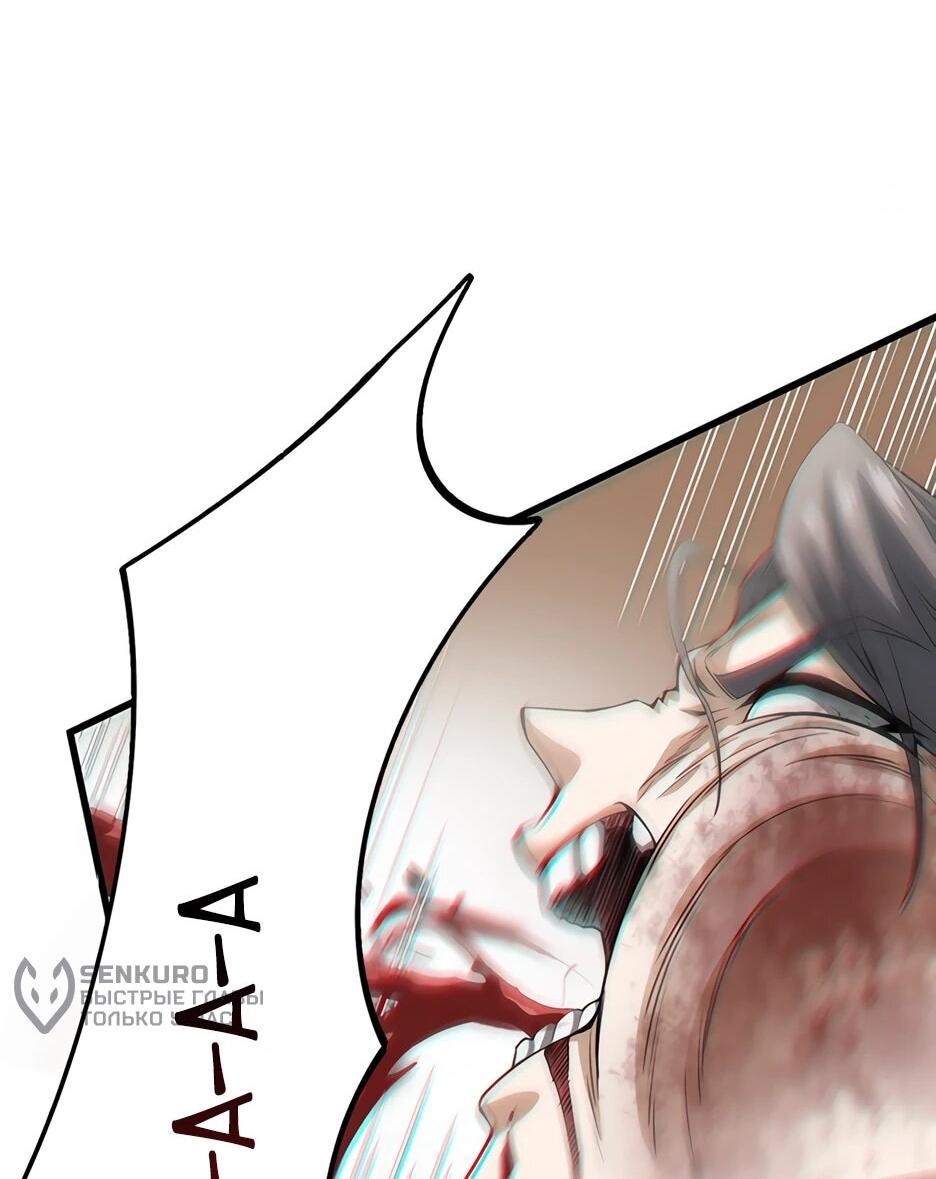 Манга Я стал гениальным воином в академии магии - Глава 23 Страница 14